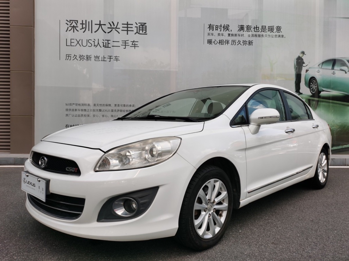 2012 Great Wall C50 1.5T Manual Elite Edition 92,000 kilometers